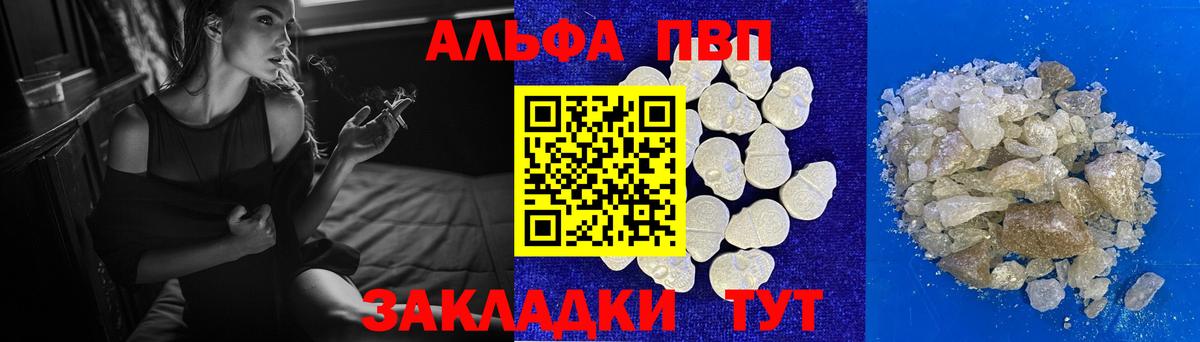 А ПВП кристаллы  APVP мука  APVP  Медногорск  Вход с VPN 