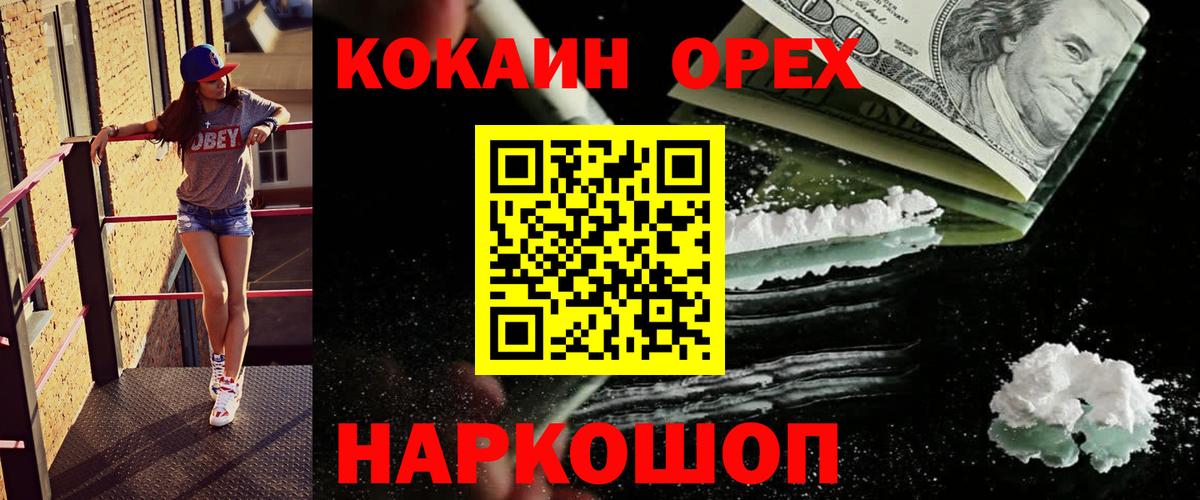 Медногорск  Cocaine Эквадор  купить  сайты  Вход с VPN 