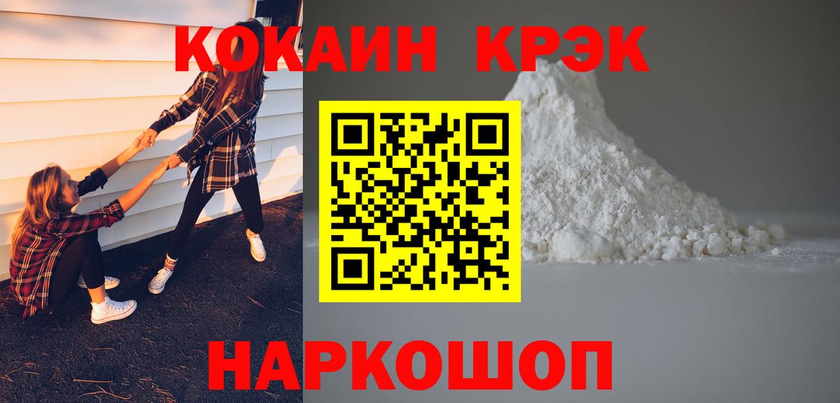 КОКАИН 99% Медногорск