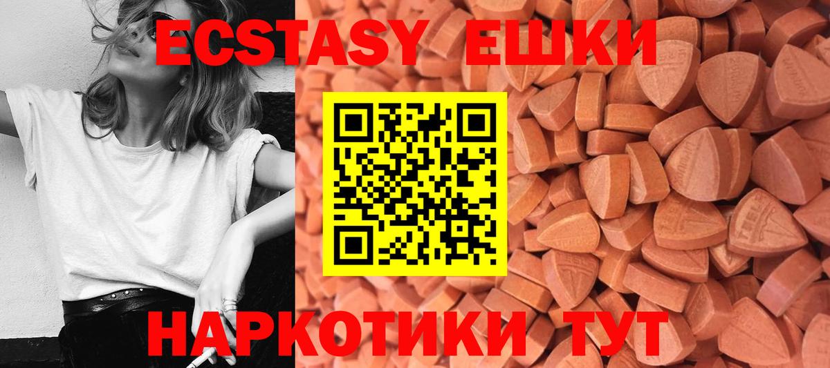 Ecstasy таблы  где купить наркоту  Экстази TESLA  Медногорск  Вход с VPN 