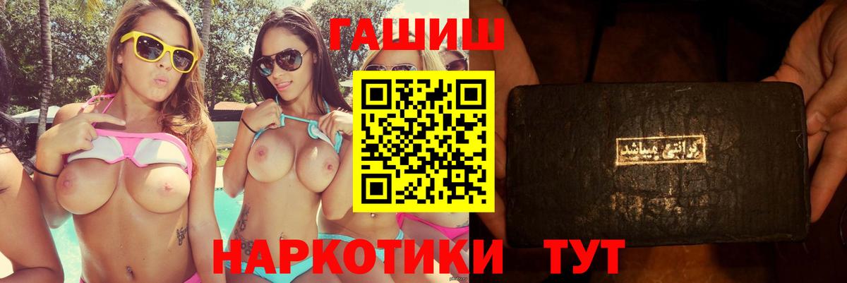 ГАШ  ГАШ Cannabis  купить  сайты  Медногорск  Вход с VPN 