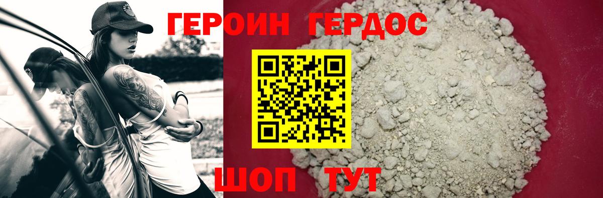 ГЕРОИН герыч  Вход с VPN  Медногорск 