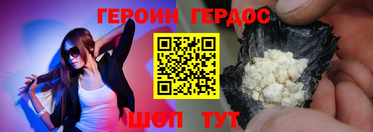 Героин Афган Медногорск