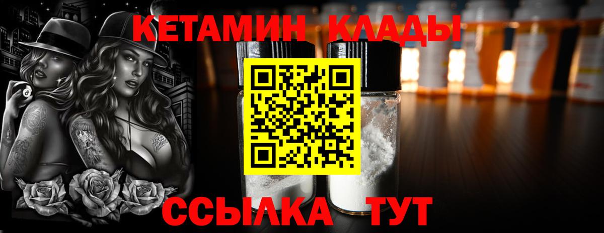 Кетамин ketamine  Кетамин ketamine  Вход с VPN  Медногорск 