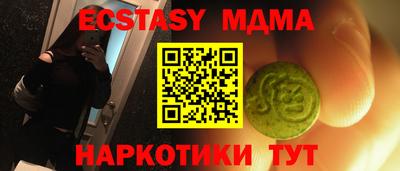 экстази Бузулук