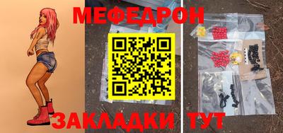 мяу мяу кристалл Камень-на-Оби