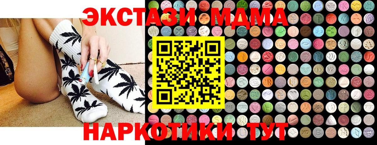 Медногорск  МДМА молли  МДМА  MDMA кристаллы  Вход с VPN 