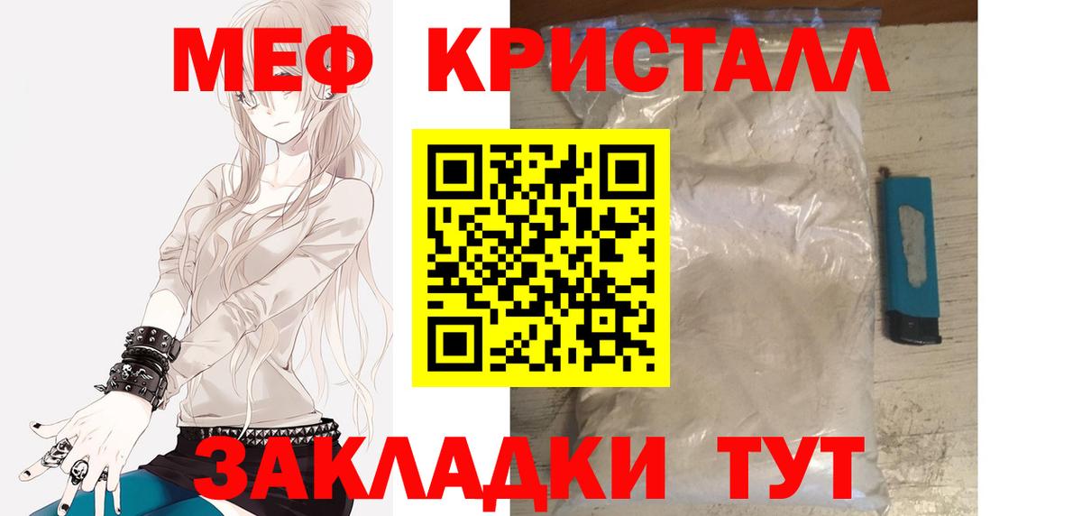 Меф VHQ  МЕФ кристаллы  где купить   Меф  Медногорск  Вход с VPN 