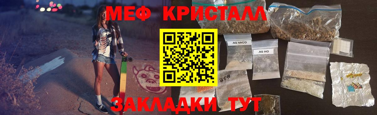 Меф мука Медногорск