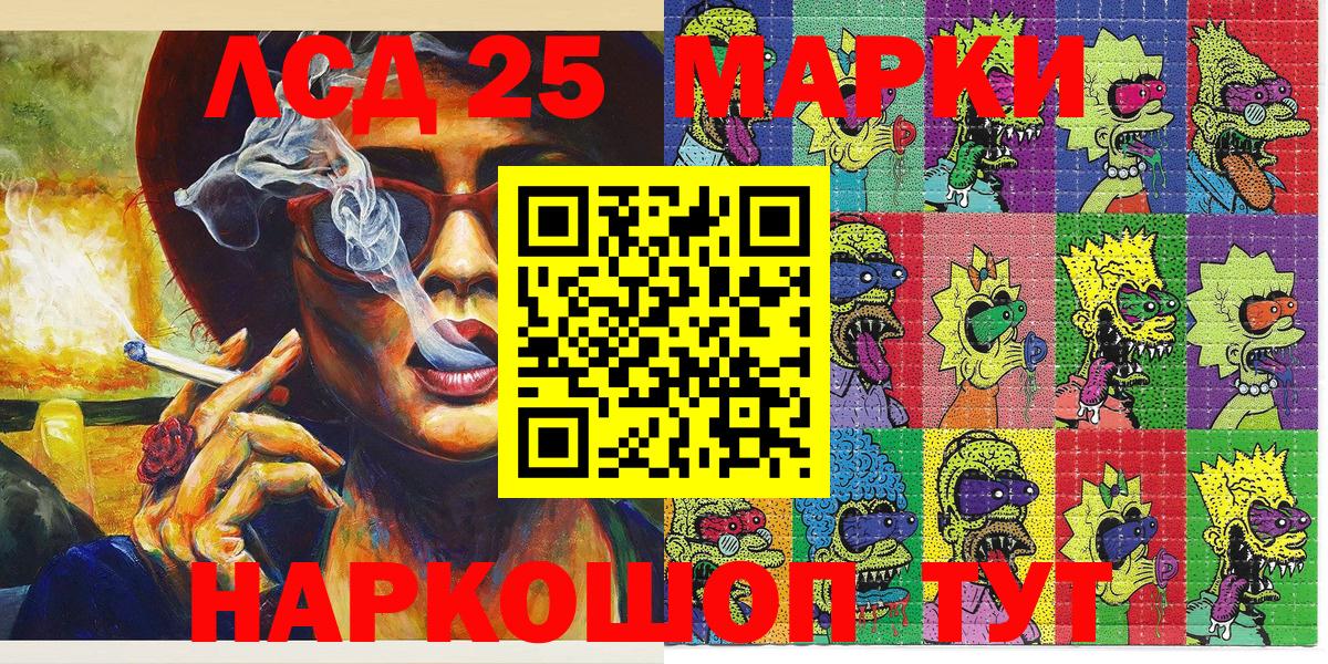 Марки 25I-NBOMe  Марки N-bome 1,8мг  Вход с VPN  Медногорск 